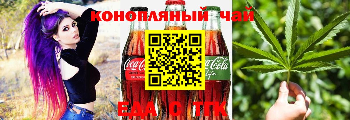 Еда ТГК марихуана Владивосток