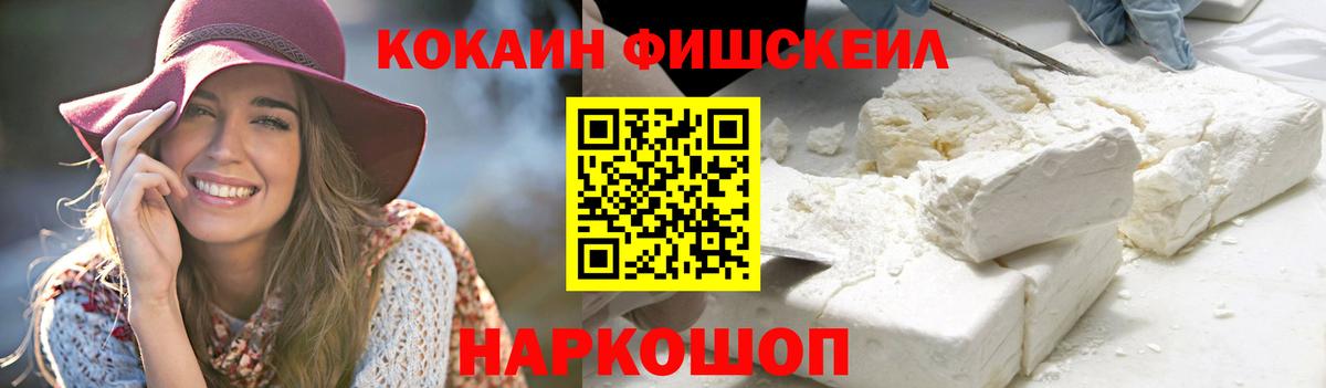 Владивосток  Cocaine Колумбийский  COCAIN 97%  Вход с VPN 