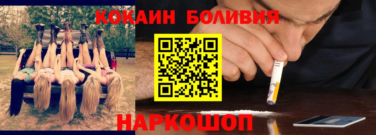 COCAIN Перу Владивосток