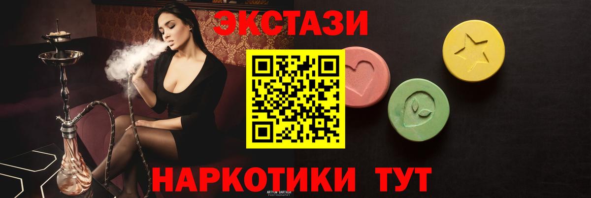 купить   Экстази  ЭКСТАЗИ Cube  Владивосток  Вход с VPN  Ecstasy Cube 