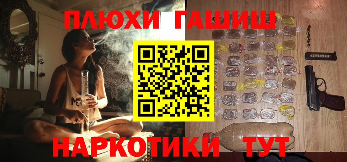 ГАШИШ  ГАШ индика сатива  закладки  Гашиш Ice-O-Lator  Владивосток  Вход с VPN 