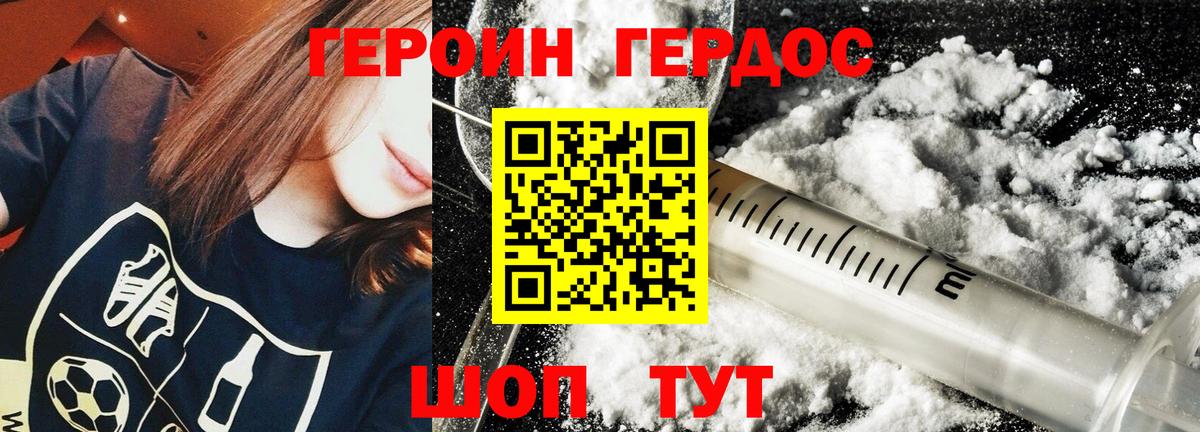 Героин Афган  Вход с VPN  Владивосток 