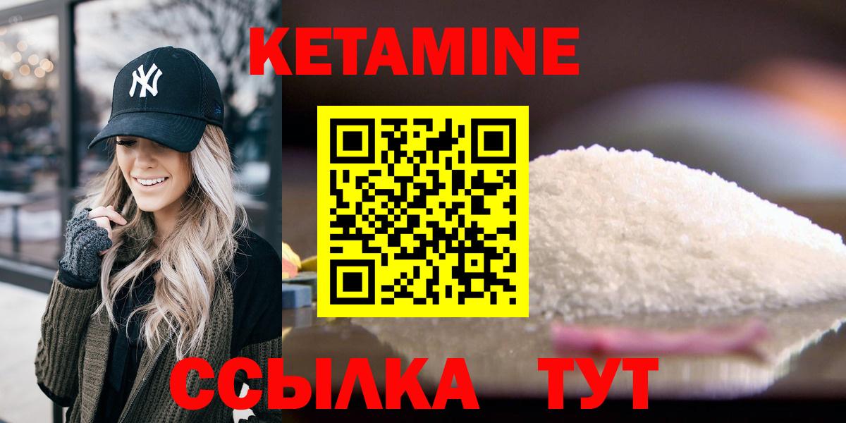 Владивосток  Кетамин VHQ  Вход с VPN 