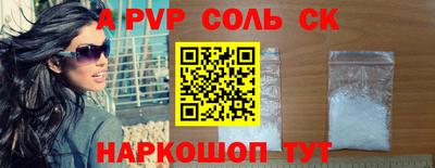 a pvp Канаш