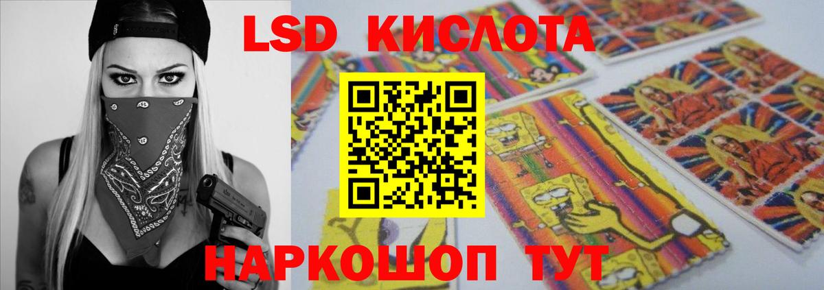 LSD-25 экстази ecstasy Владивосток