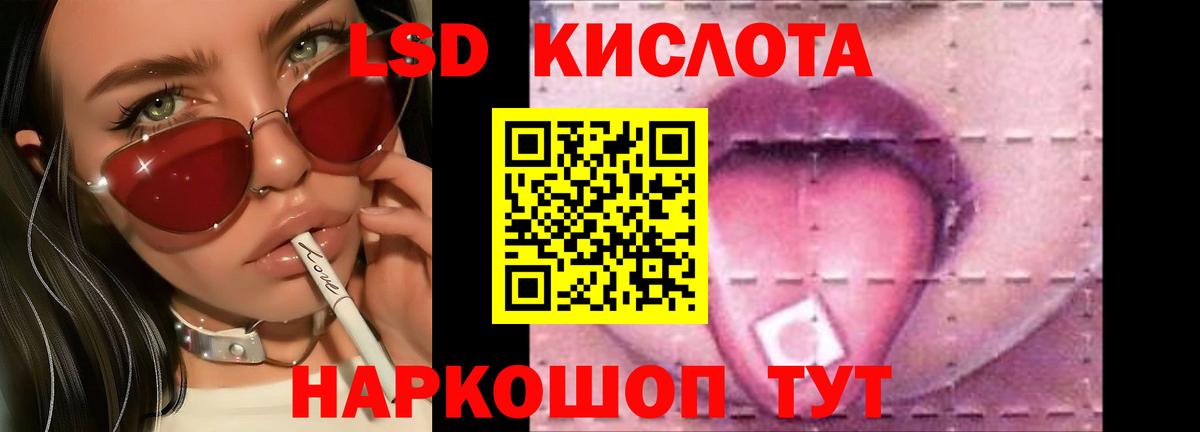 Лсд 25 экстази  Лсд 25 экстази кислота  Вход с VPN  Владивосток  LSD-25 экстази кислота 