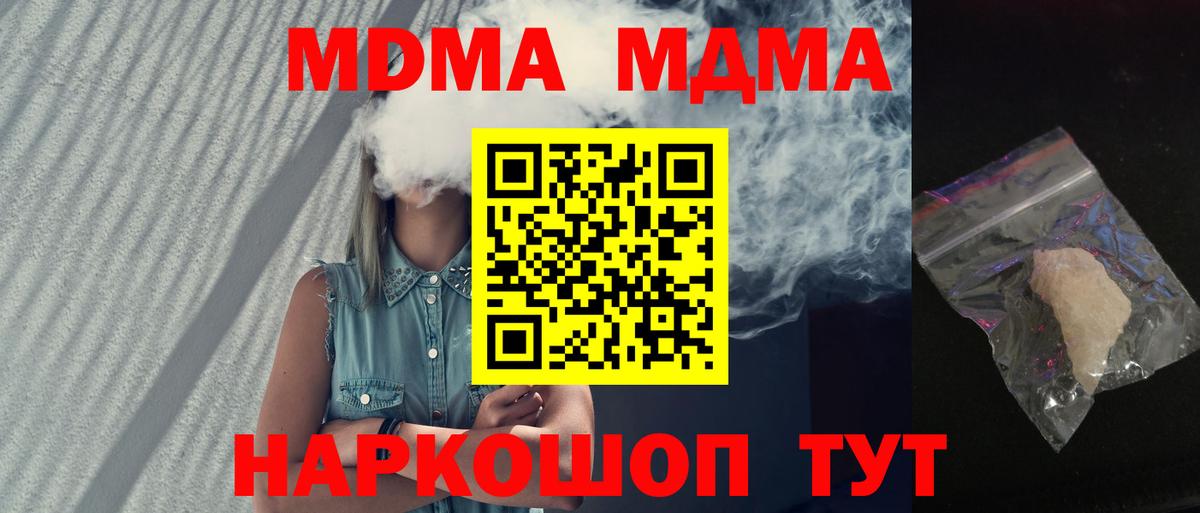MDMA VHQ Владивосток