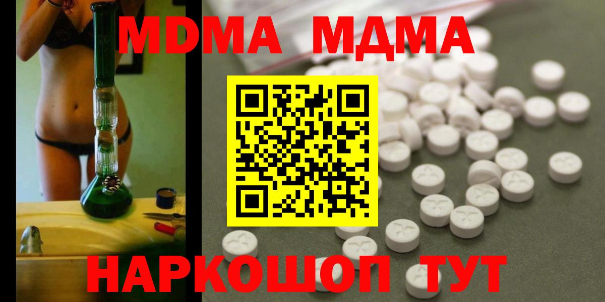 MDMA кристаллы  МДМА VHQ  Вход с VPN  Владивосток 