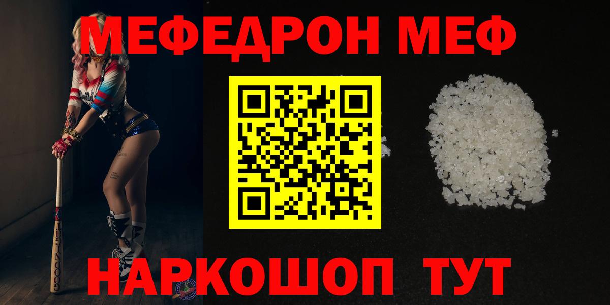 Мефедрон мука Владивосток