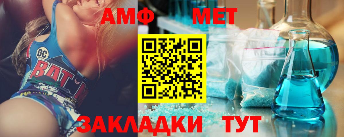 Владивосток  Первитин мет  Первитин мет  Вход с VPN 