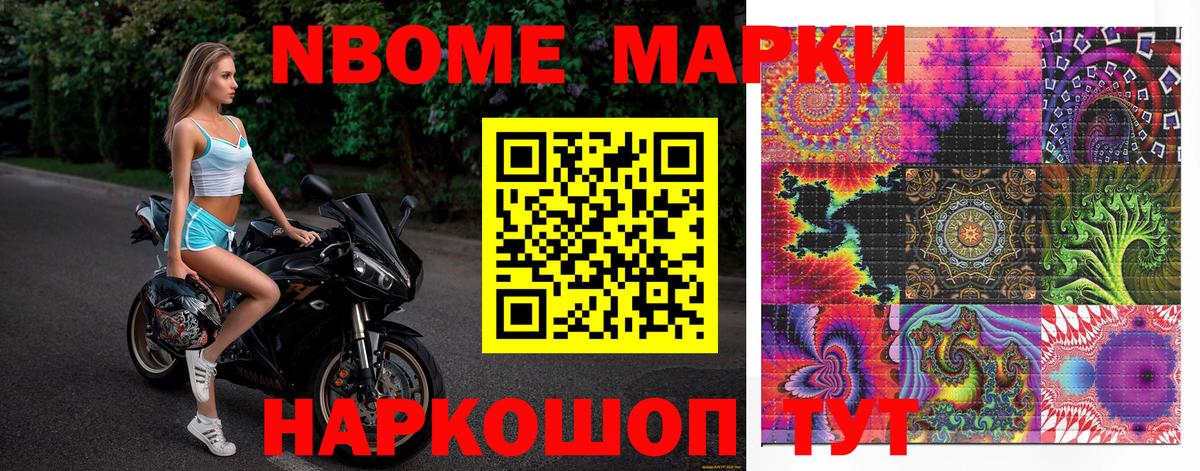 Владивосток  Марки 25I-NBOMe  Вход с VPN  Марки 25I-NBOMe 1500мкг 